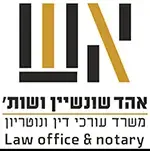עו"ד אורי אהד - לוגו